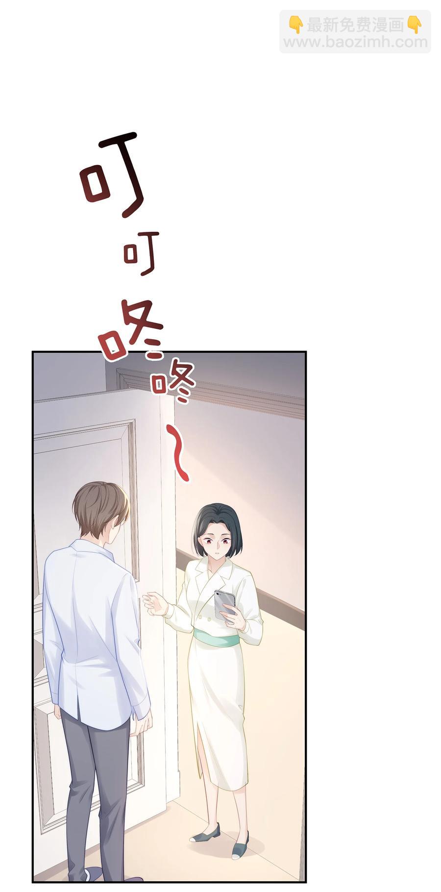 068 撩完就睡好不刺激-第76话