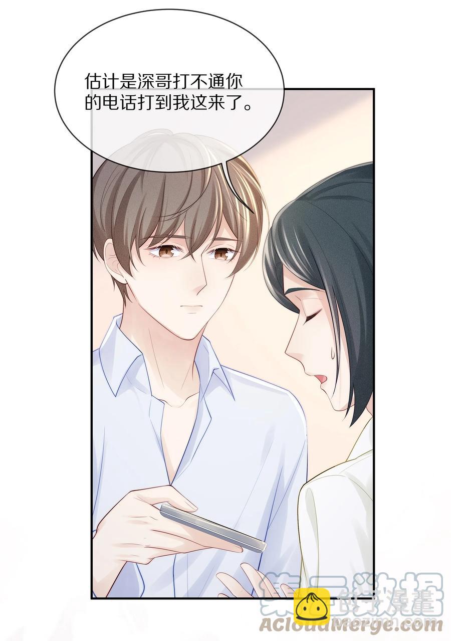 068 撩完就睡好不刺激-第76话