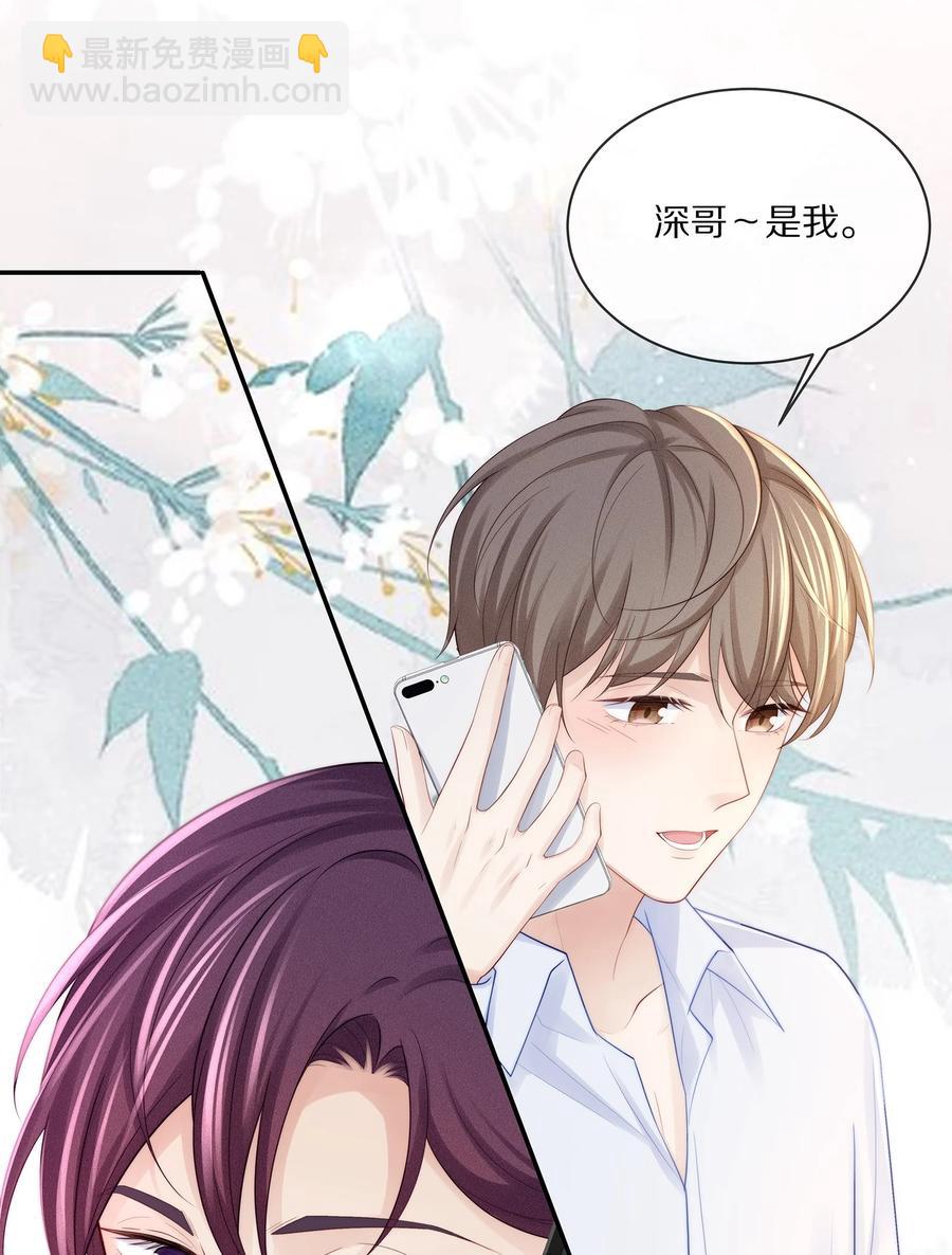 068 撩完就睡好不刺激-第76话