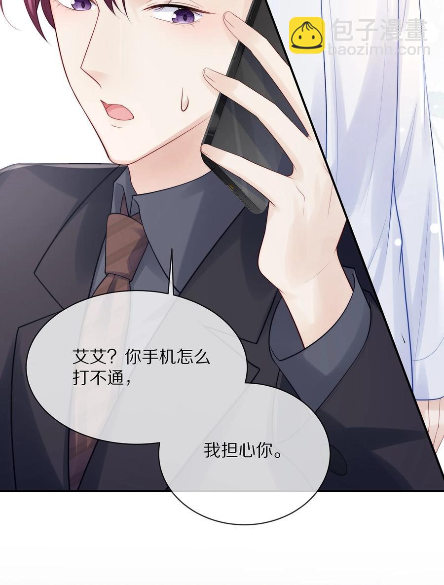 068 撩完就睡好不刺激-第76话