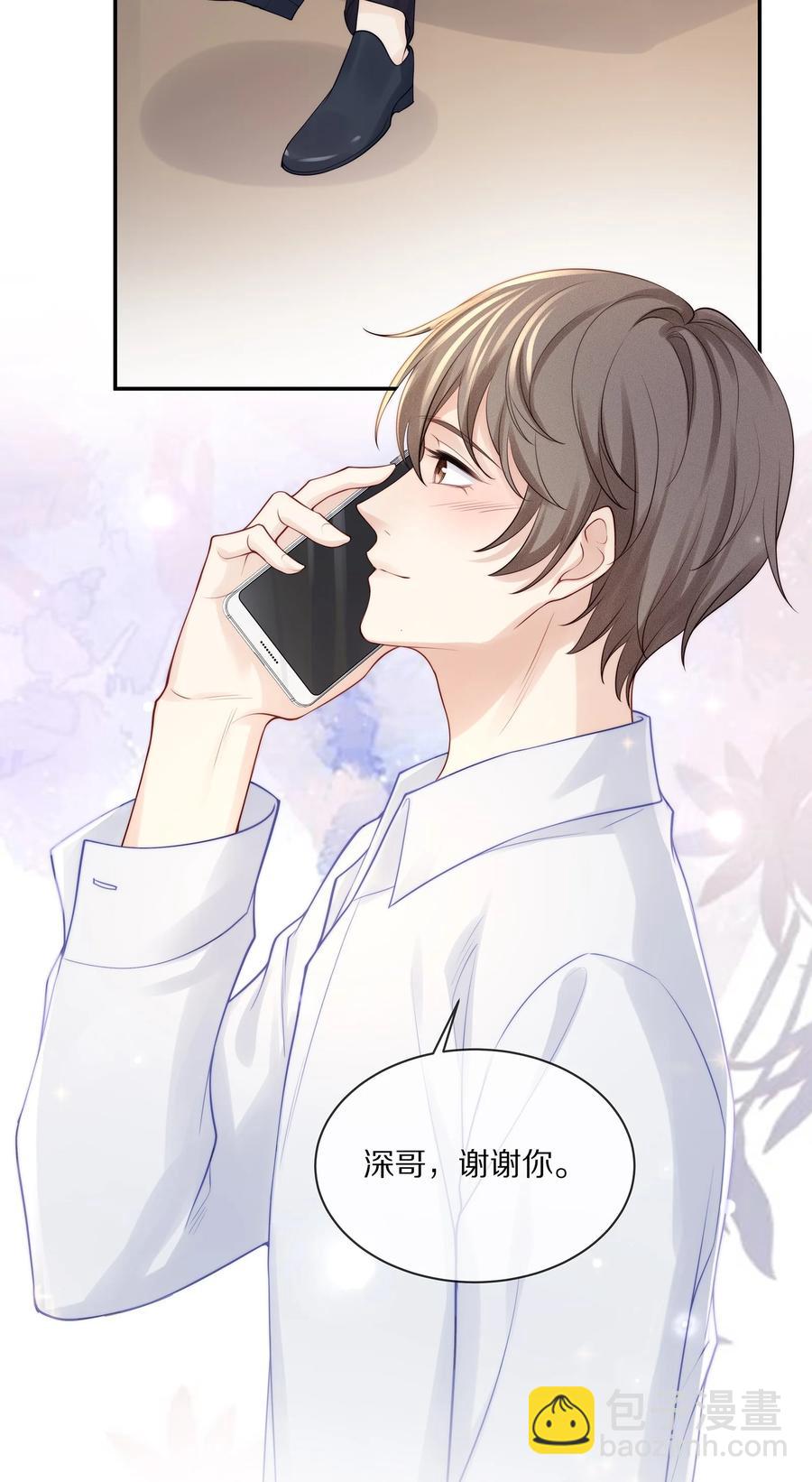 068 撩完就睡好不刺激-第76话