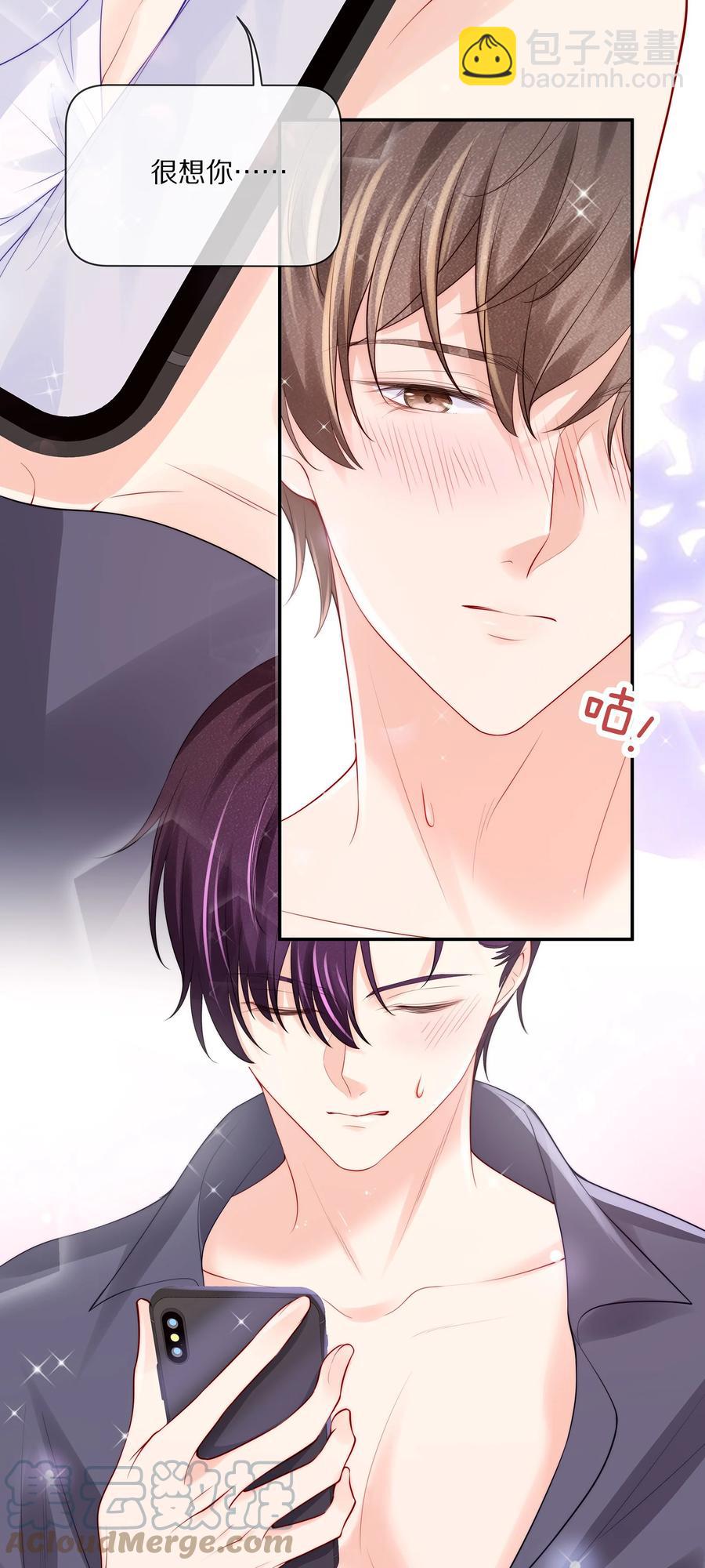 068 撩完就睡好不刺激-第76话