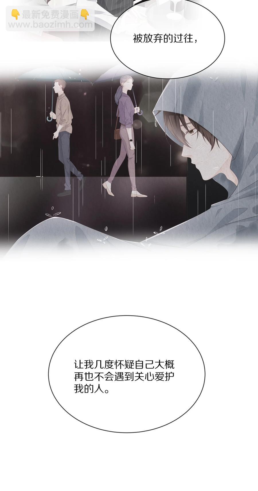 068 撩完就睡好不刺激-第76话