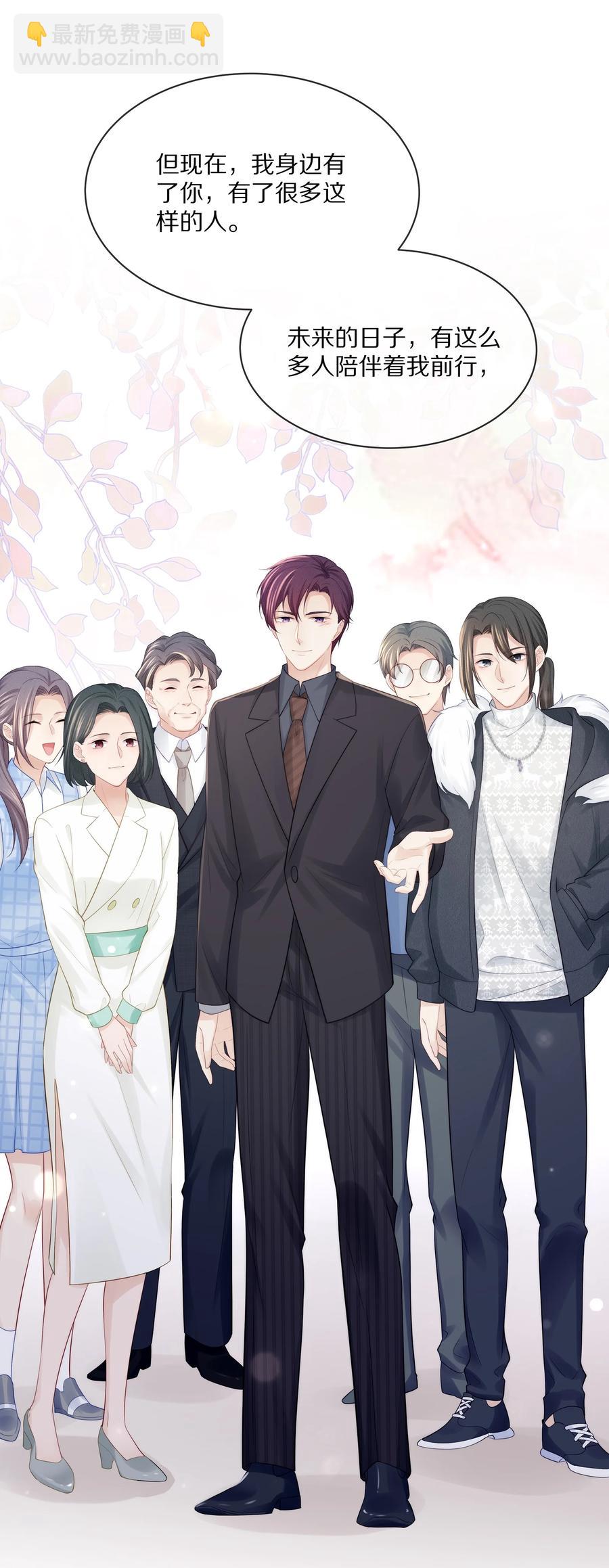 068 撩完就睡好不刺激-第76话