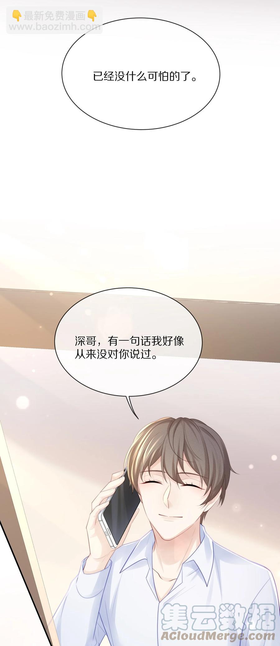 068 撩完就睡好不刺激-第76话