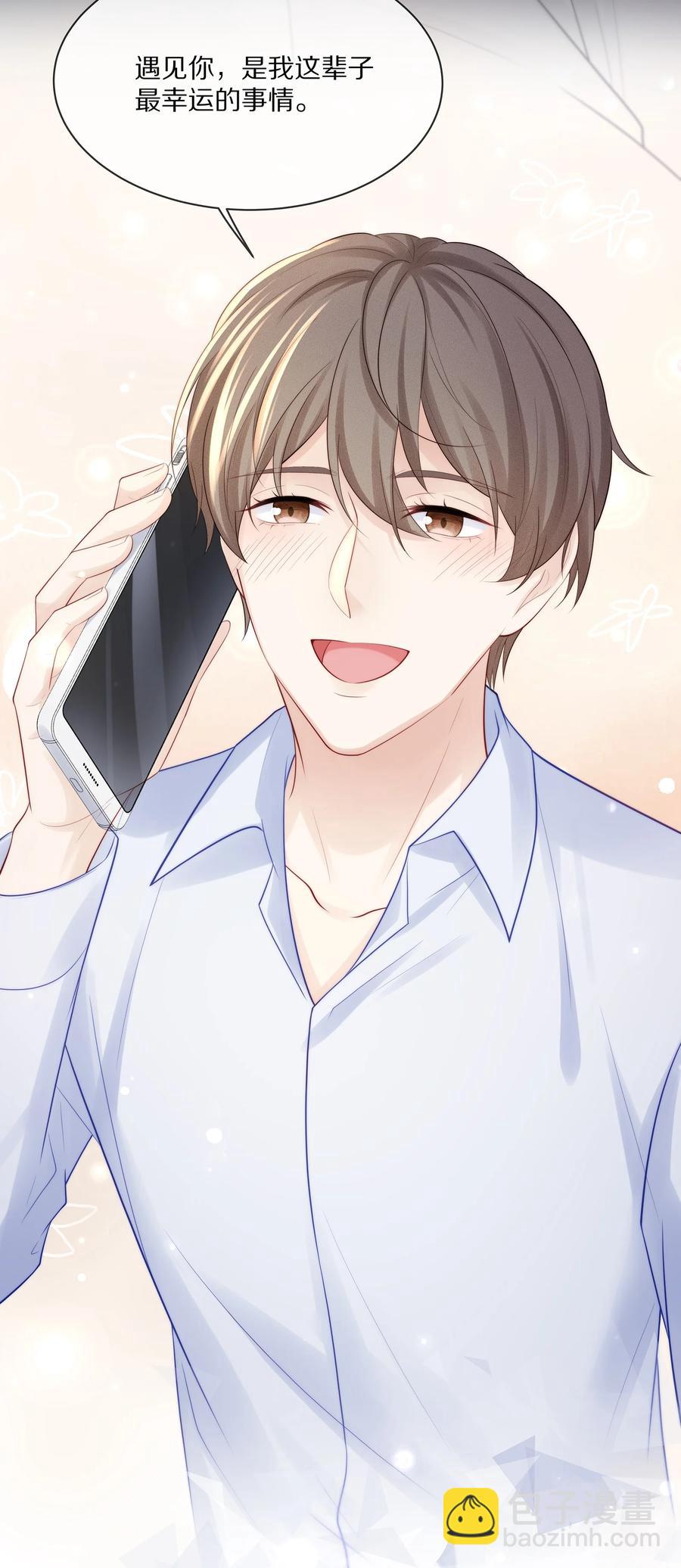 068 撩完就睡好不刺激-第76话