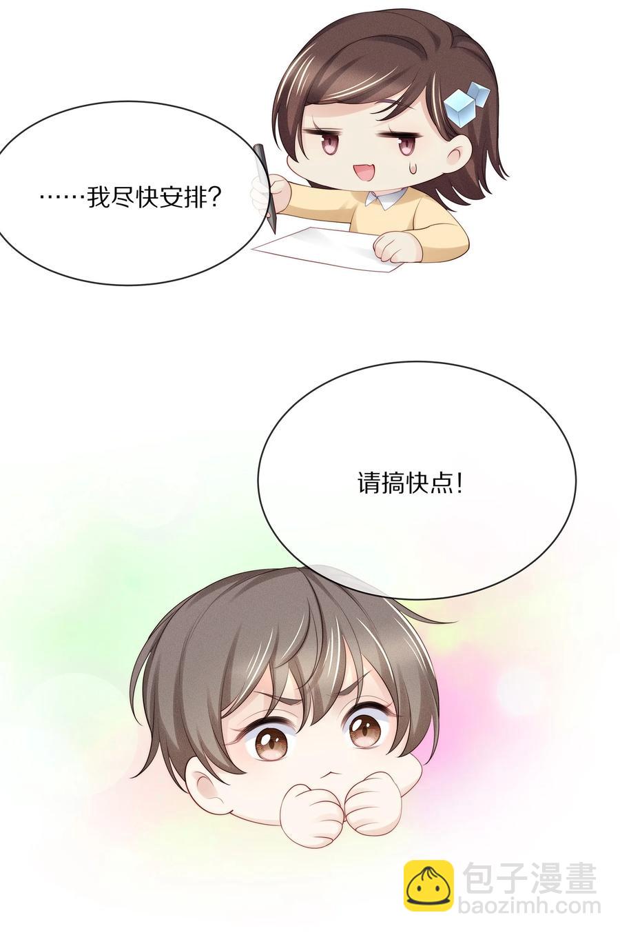 068 撩完就睡好不刺激-第76话