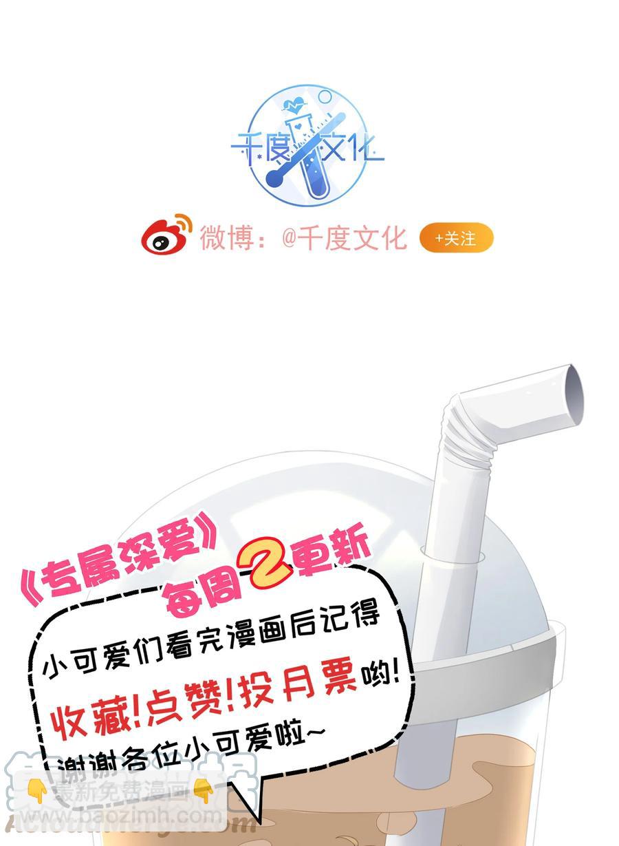 068 撩完就睡好不刺激-第76话