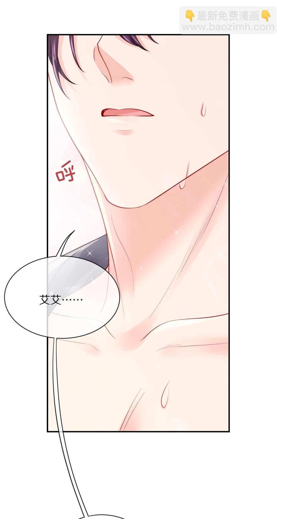 068 撩完就睡好不刺激-第76话