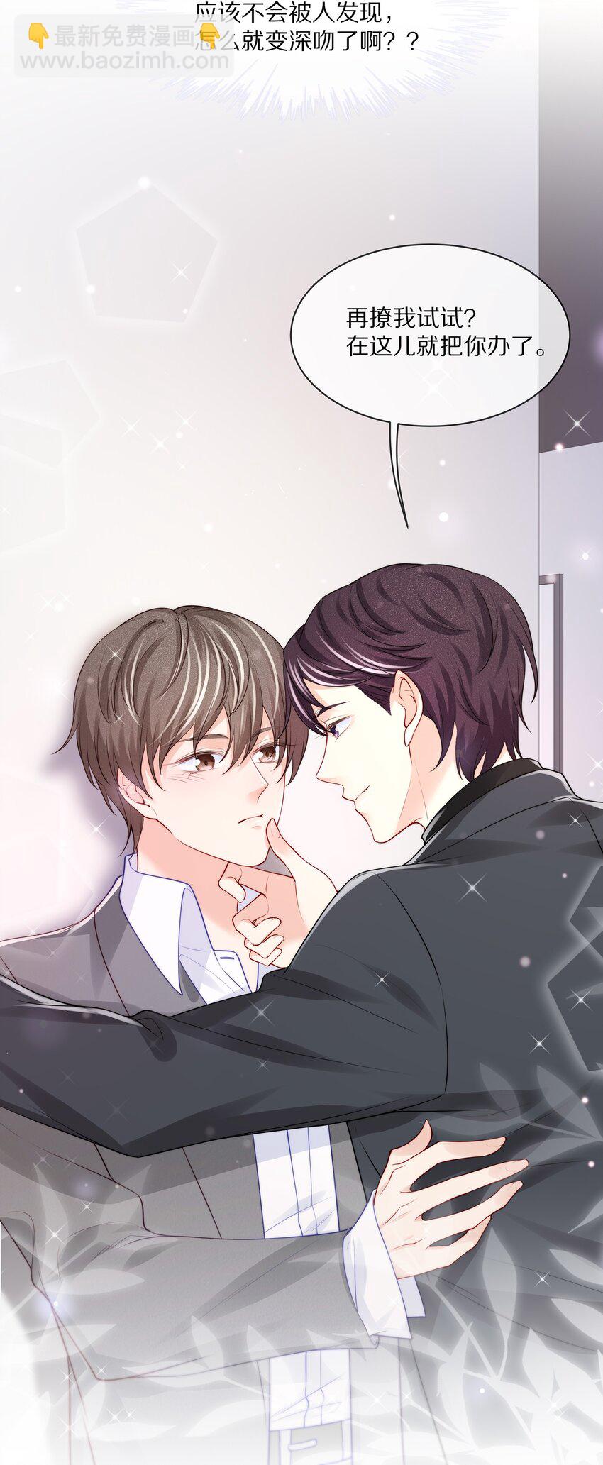 070 你的行为太大胆了！-第78话