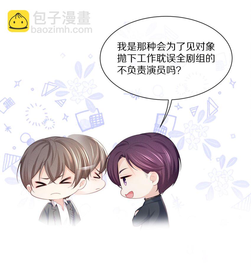 070 你的行为太大胆了！-第78话