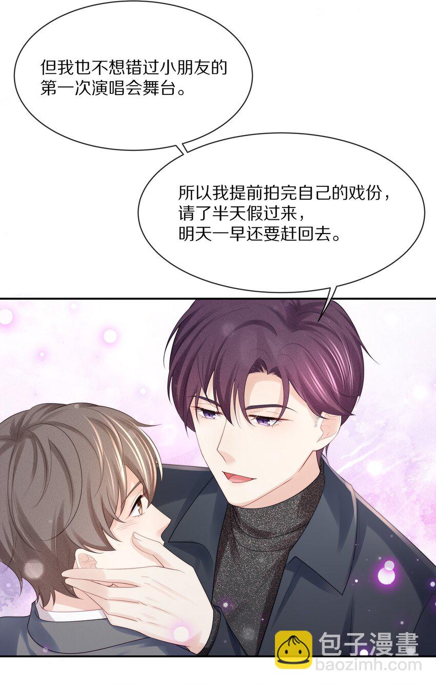 070 你的行为太大胆了！-第78话