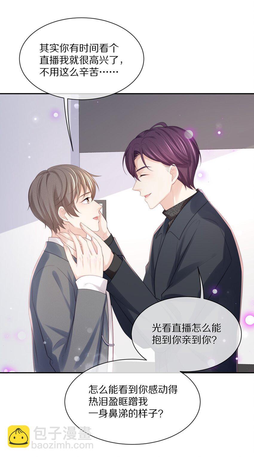 070 你的行为太大胆了！-第78话