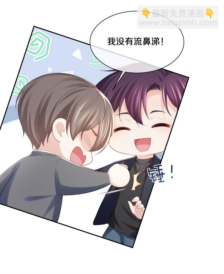 070 你的行为太大胆了！-第78话