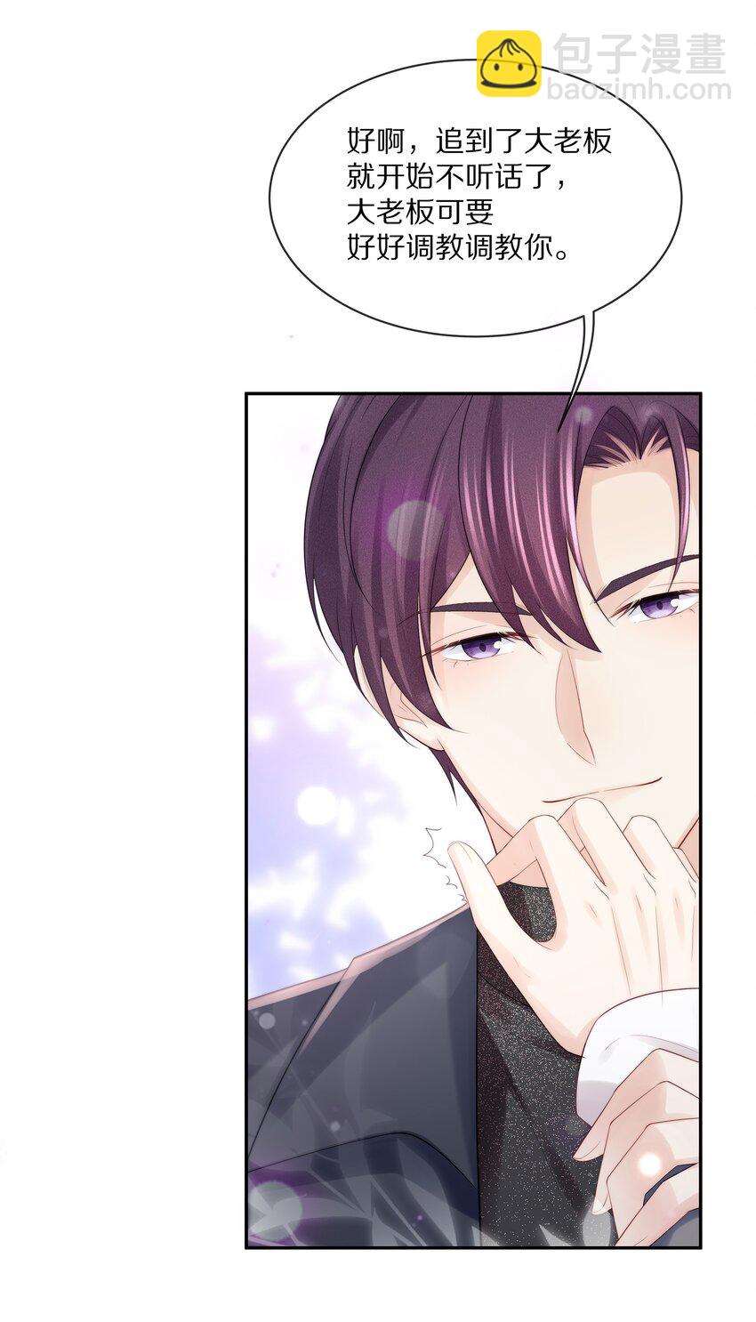 070 你的行为太大胆了！-第78话