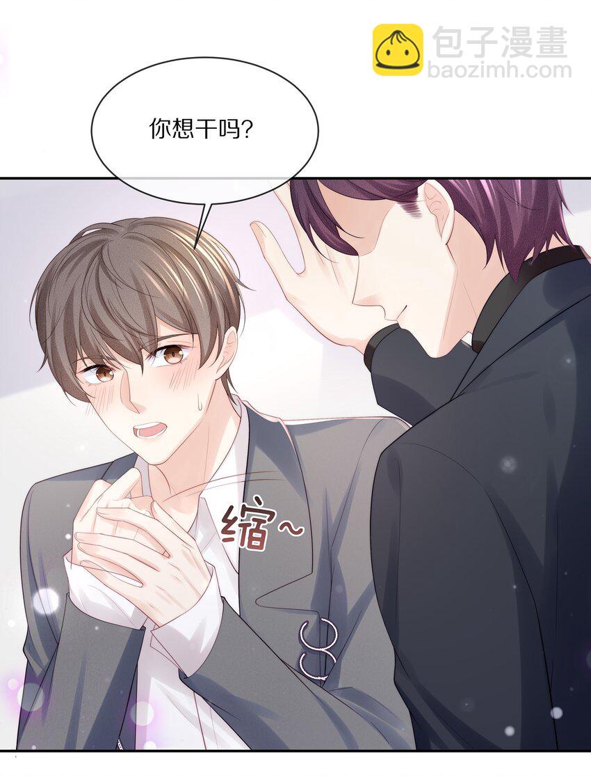 070 你的行为太大胆了！-第78话