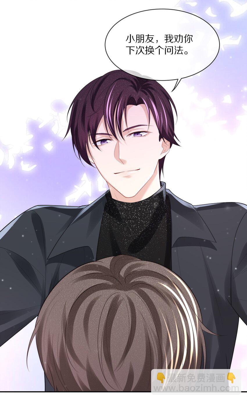 070 你的行为太大胆了！-第78话