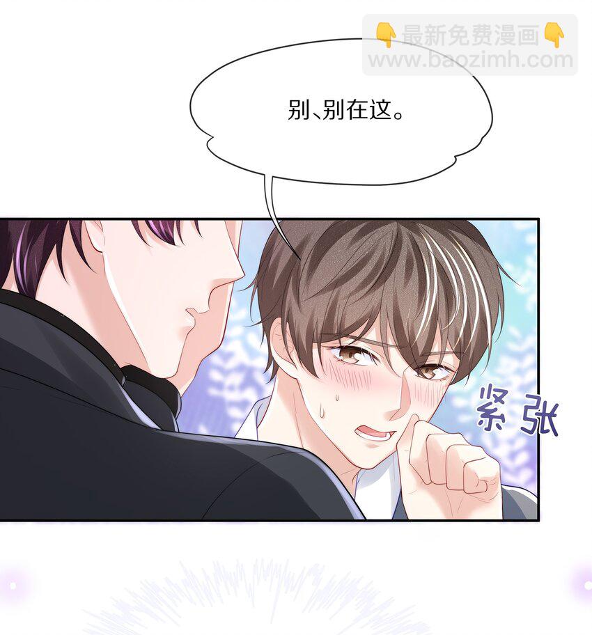 070 你的行为太大胆了！-第78话