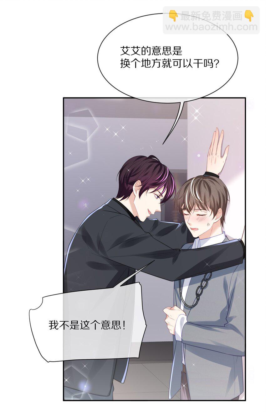 070 你的行为太大胆了！-第78话