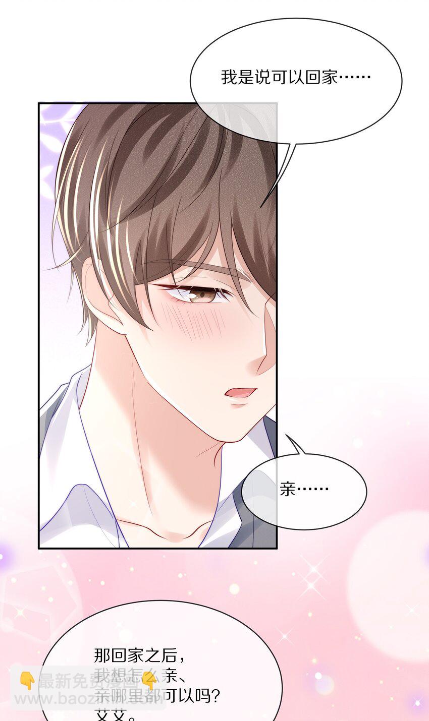 070 你的行为太大胆了！-第78话