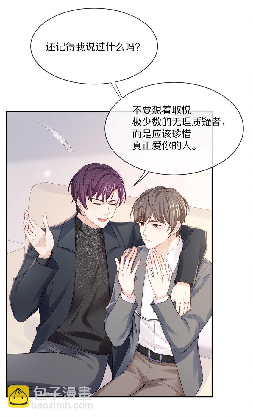 070 你的行为太大胆了！-第78话