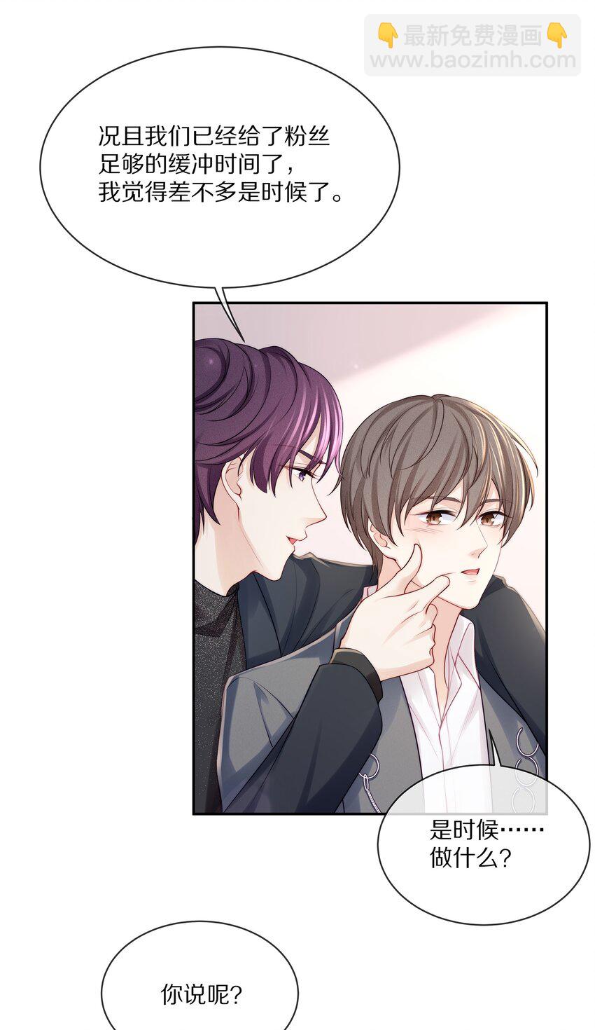 070 你的行为太大胆了！-第78话