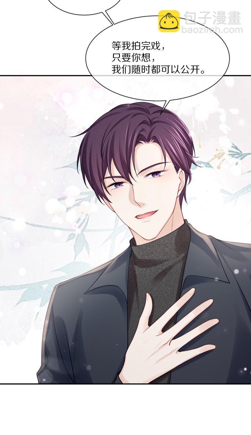 070 你的行为太大胆了！-第78话