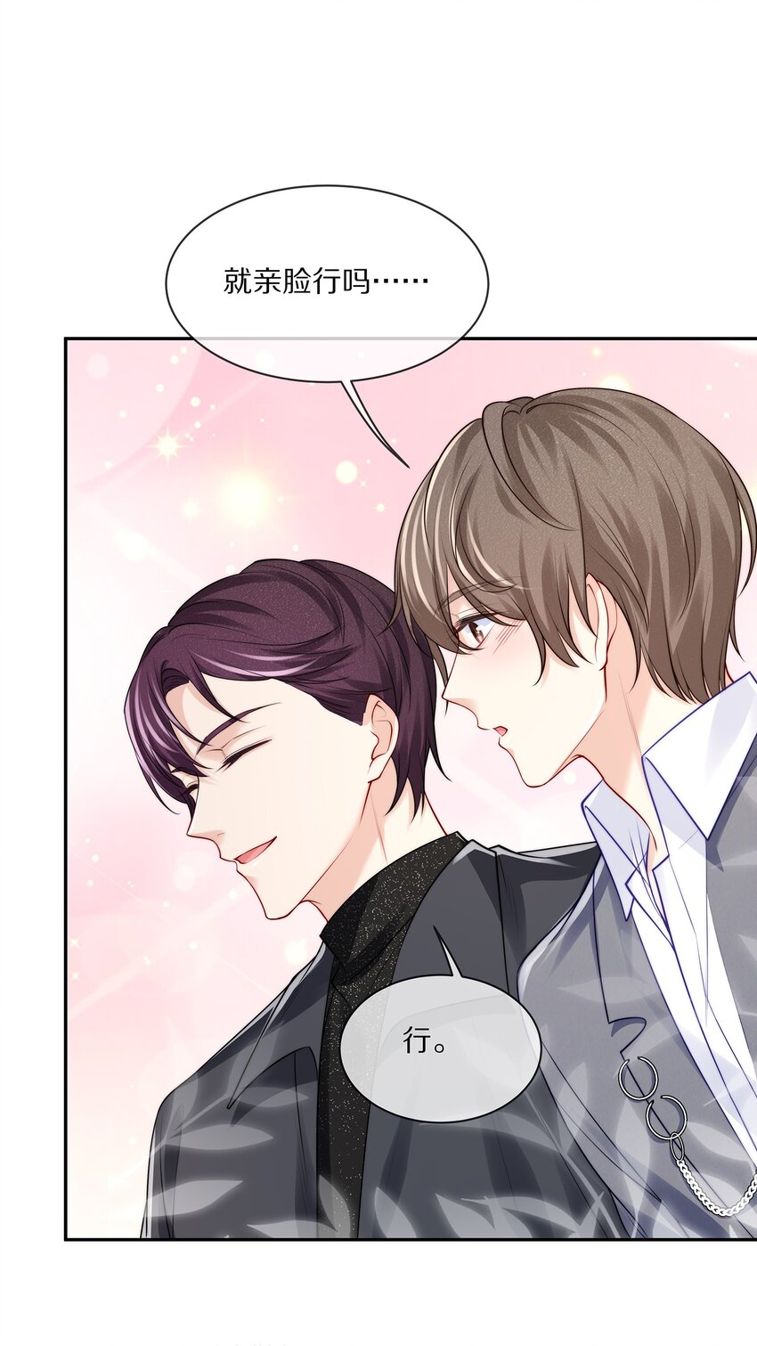 070 你的行为太大胆了！-第78话