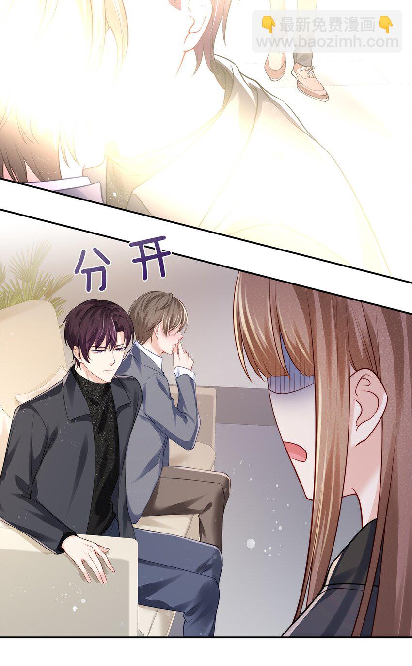 070 你的行为太大胆了！-第78话