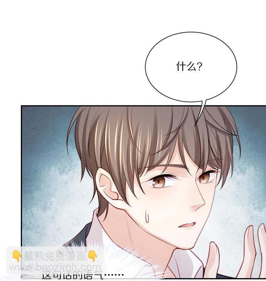 070 你的行为太大胆了！-第78话