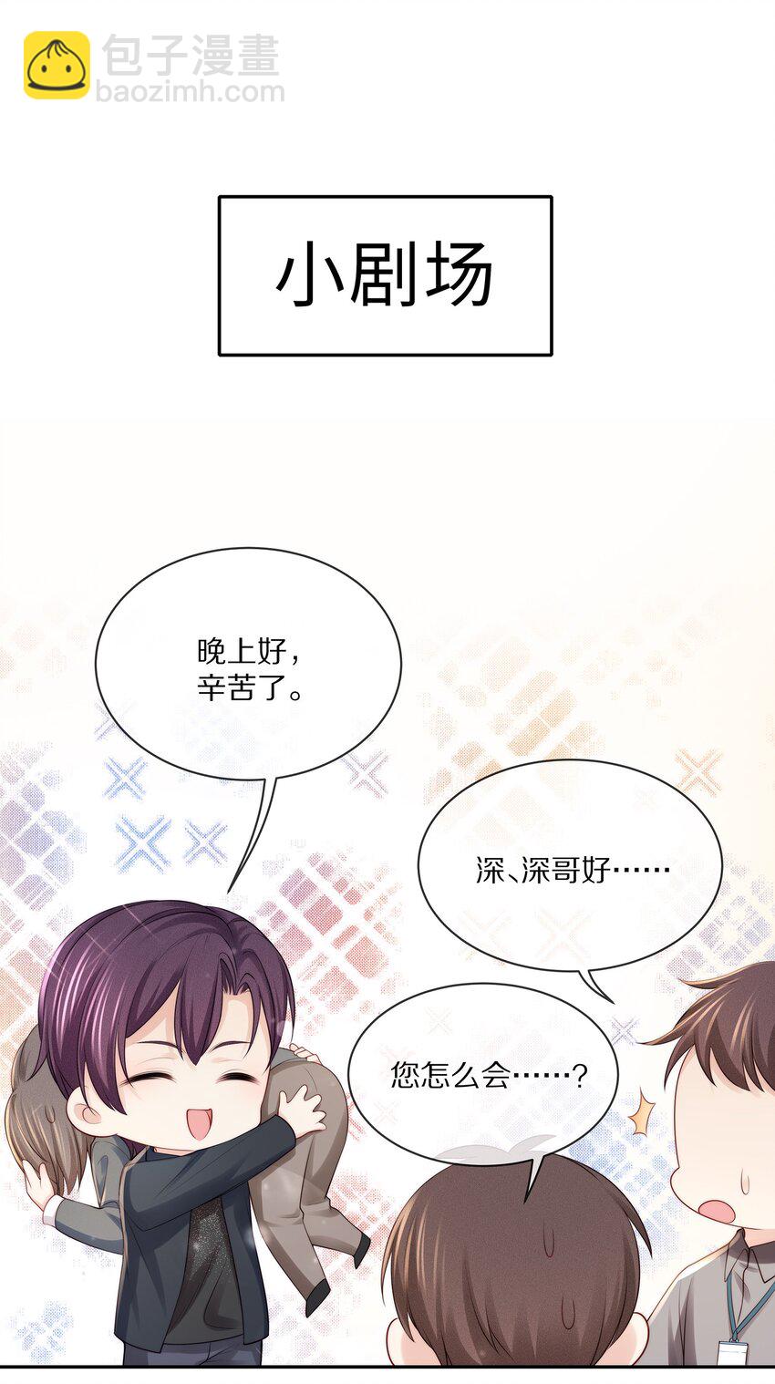 070 你的行为太大胆了！-第78话