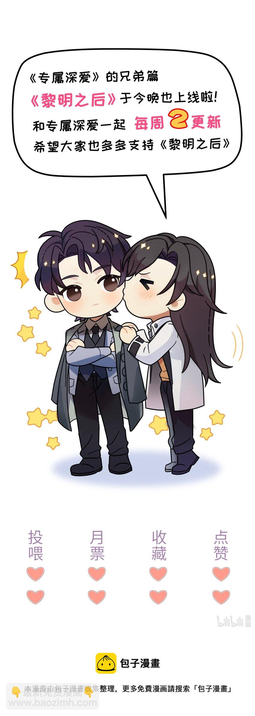 070 你的行为太大胆了！-第78话