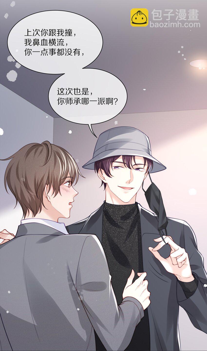 070 你的行为太大胆了！-第78话