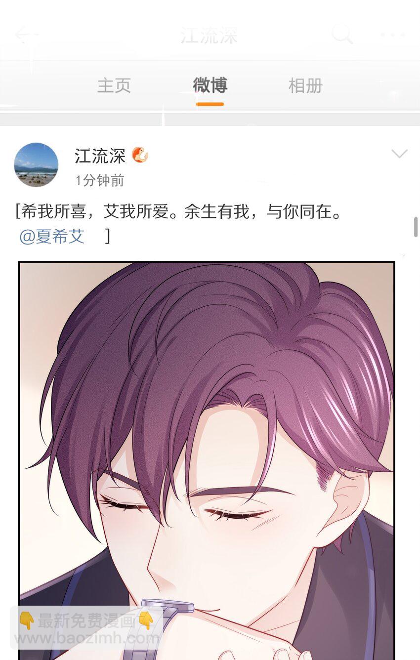 073 希我所喜，希我所爱-第82话