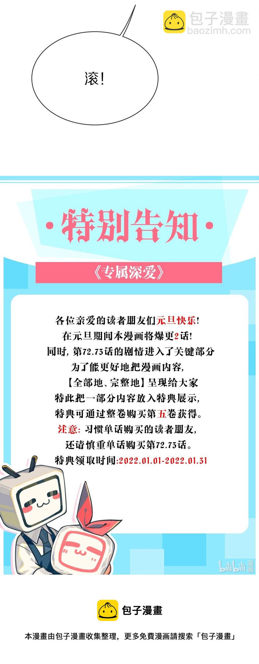 073 希我所喜，希我所爱-第82话