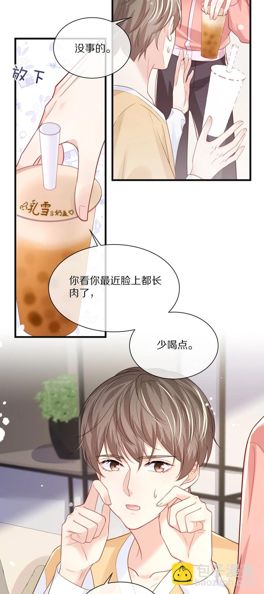 075 当着家长的面放肆(1/2)-第84话