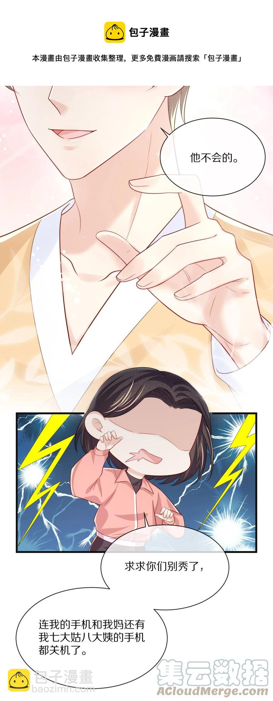 075 当着家长的面放肆(1/2)-第84话