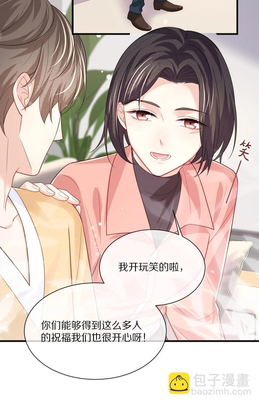 075 当着家长的面放肆(1/2)-第84话