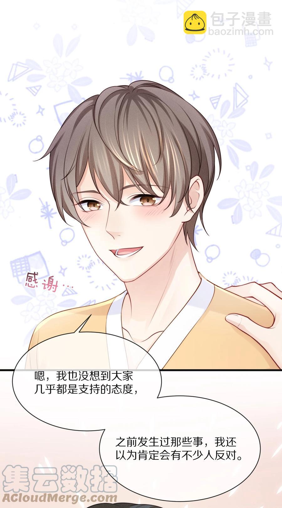 075 当着家长的面放肆(1/2)-第84话