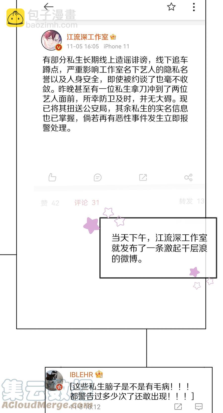 075 当着家长的面放肆(1/2)-第84话