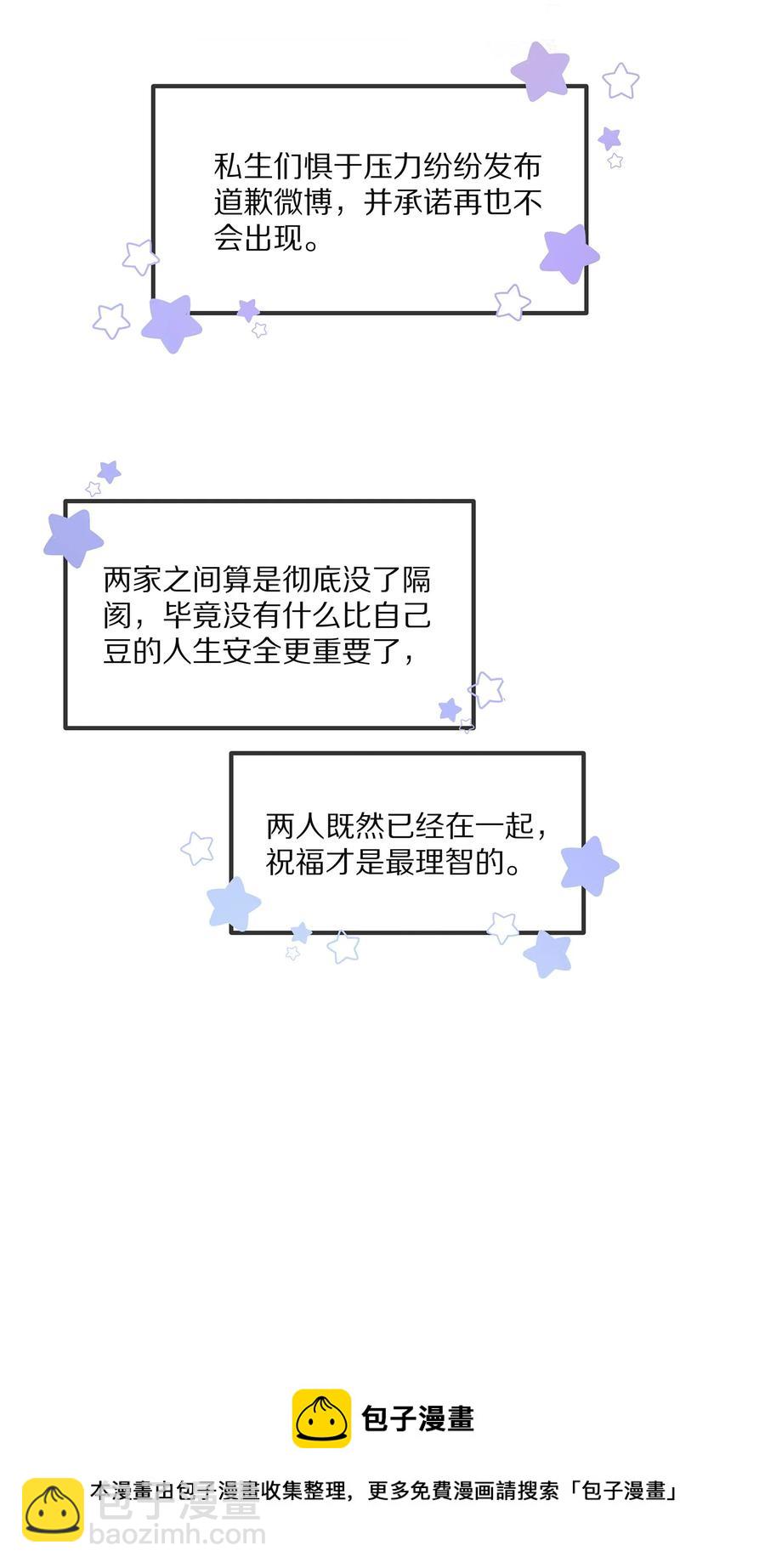 075 当着家长的面放肆(1/2)-第84话