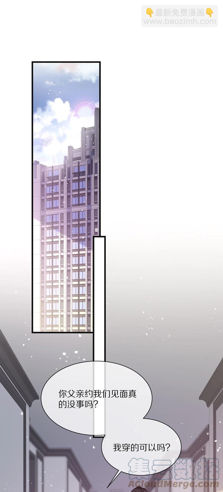 075 当着家长的面放肆(1/2)-第84话