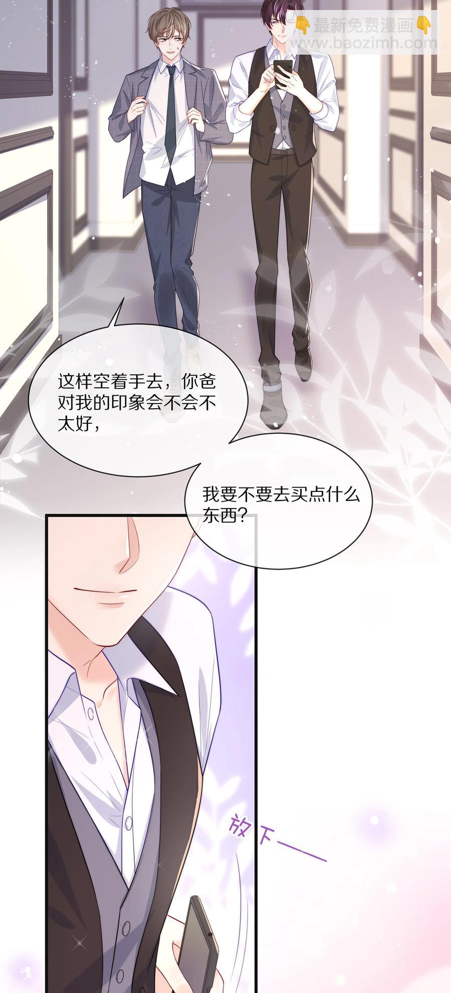 075 当着家长的面放肆(1/2)-第84话