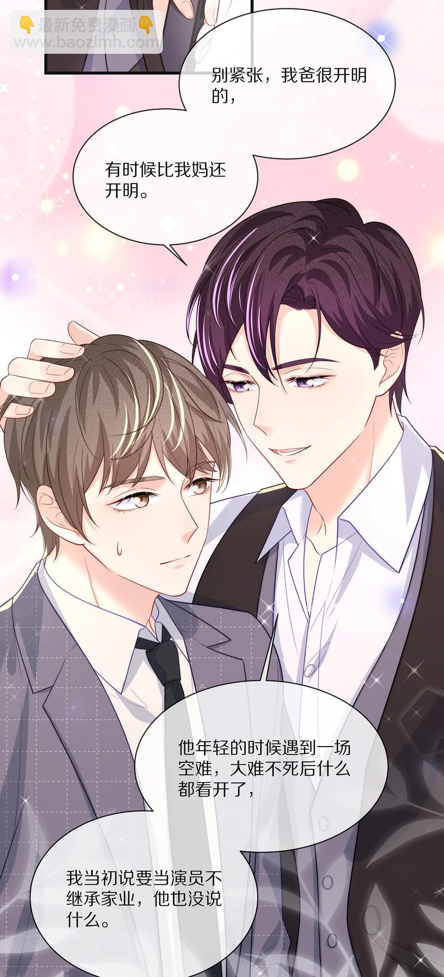 075 当着家长的面放肆(1/2)-第84话