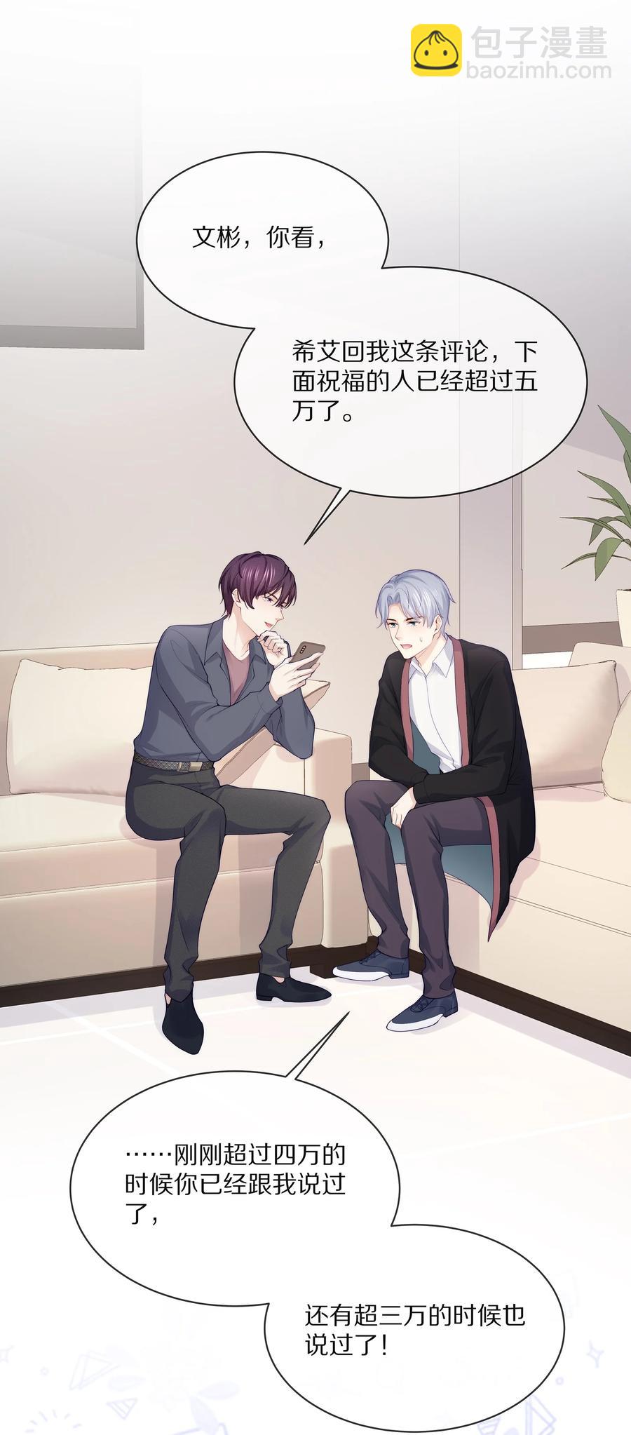 075 当着家长的面放肆(1/2)-第84话