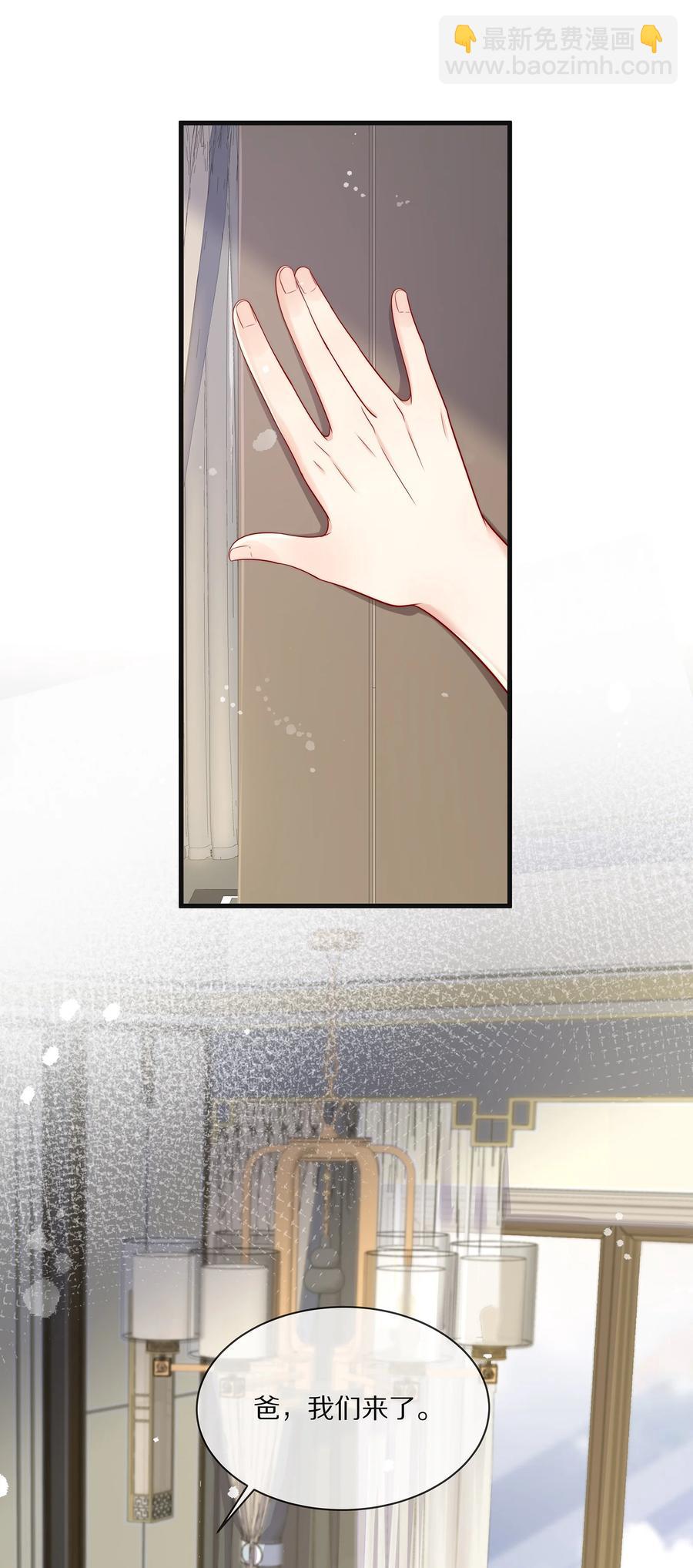 075 当着家长的面放肆(1/2)-第84话