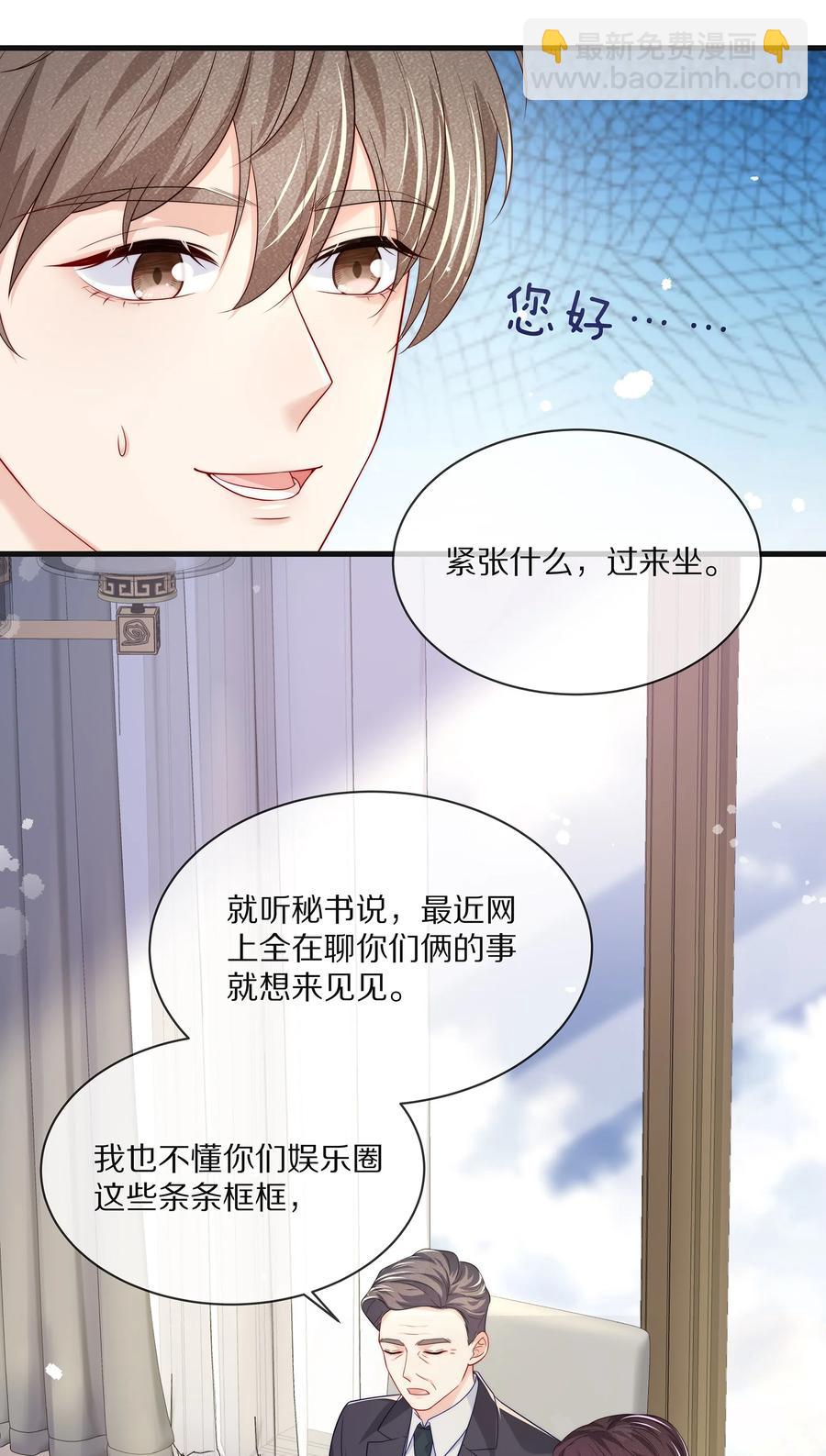 075 当着家长的面放肆(1/2)-第84话