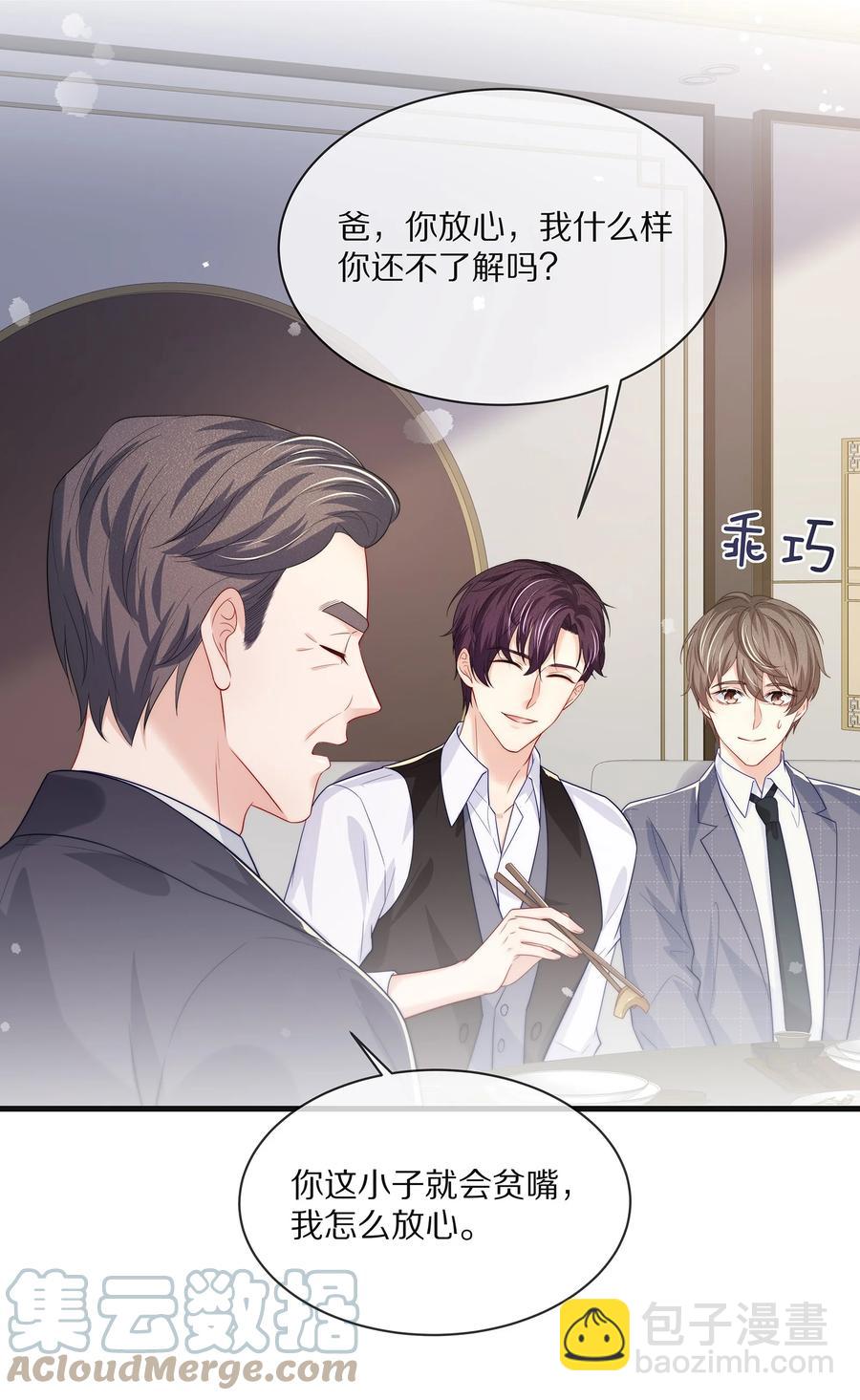 075 当着家长的面放肆(1/2)-第84话