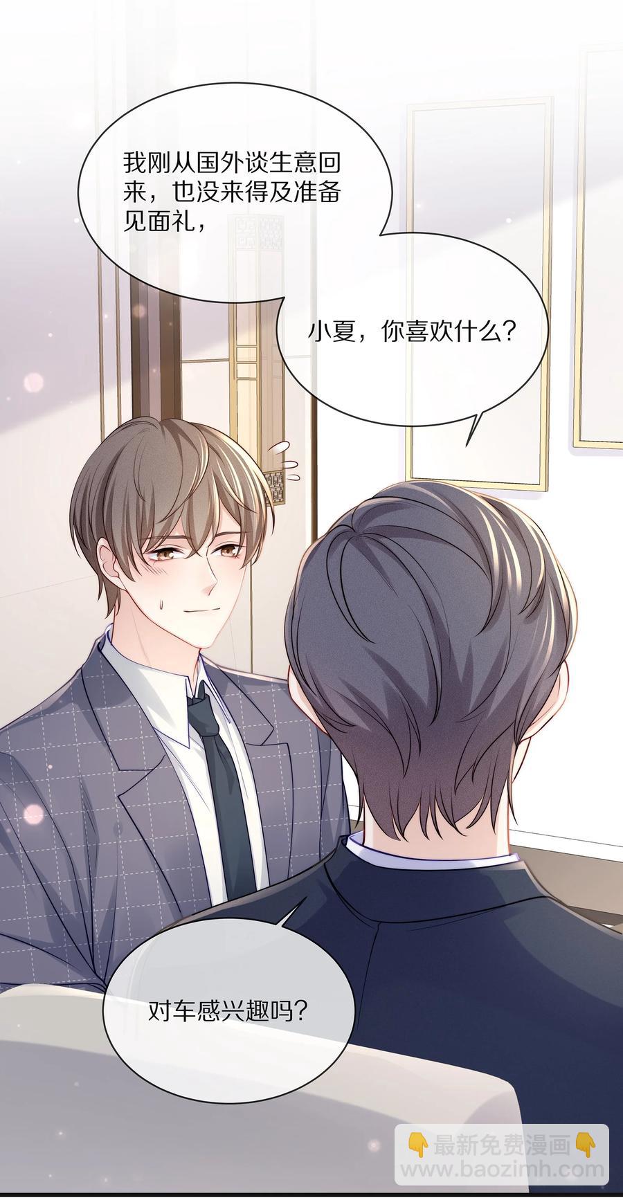 075 当着家长的面放肆(1/2)-第84话