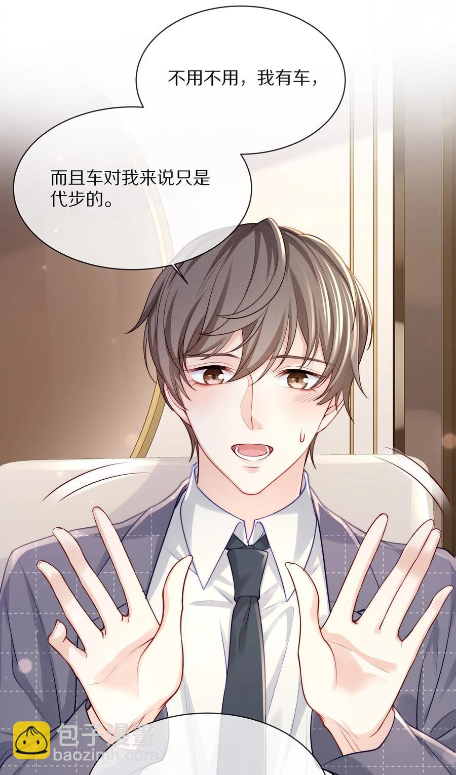 075 当着家长的面放肆(1/2)-第84话